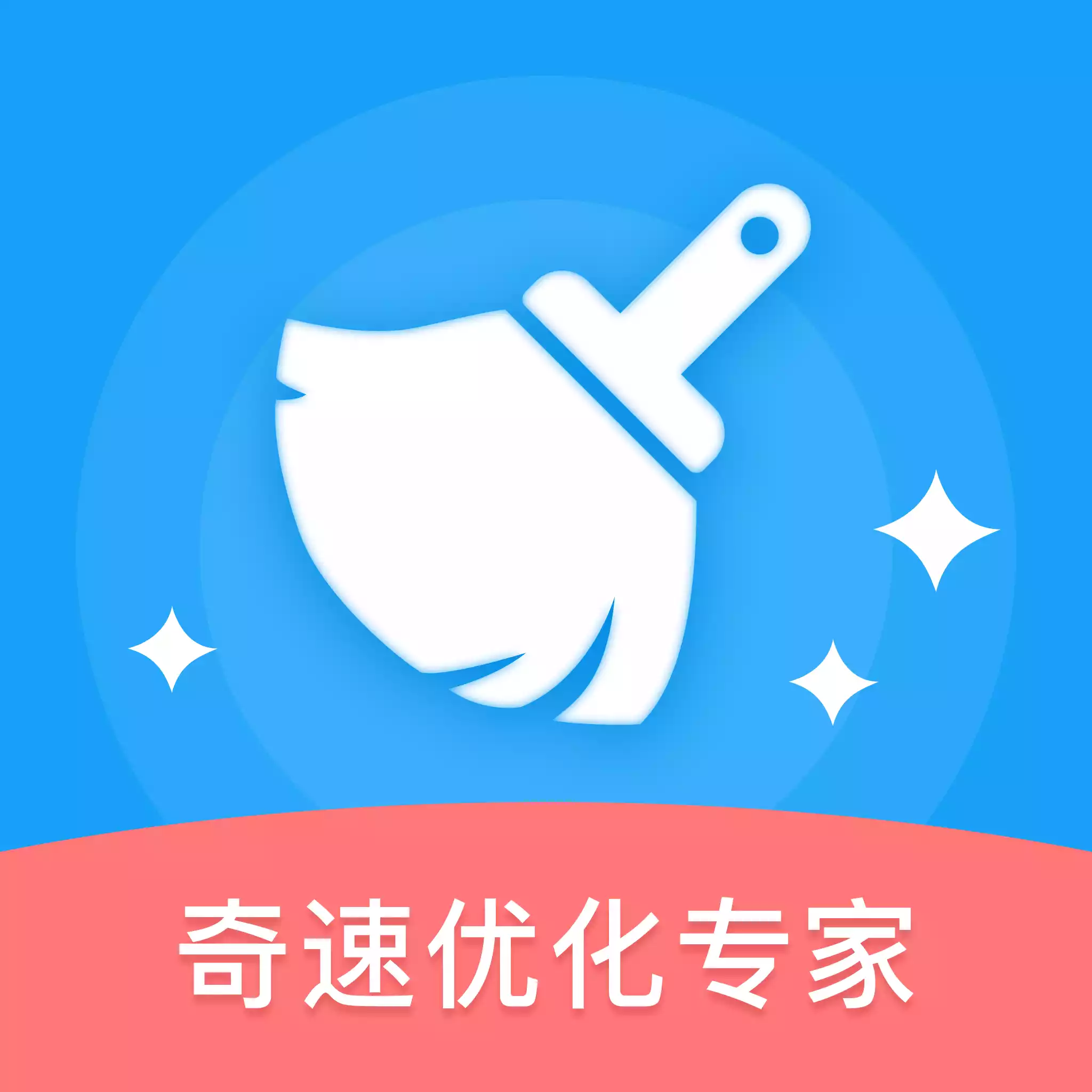 安卓优化大师官网下载