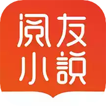 免费阅读小说免费版