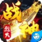 烈火战神gm