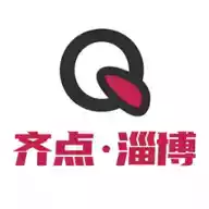 齐点淄博客户端