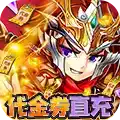 手游穿行三国